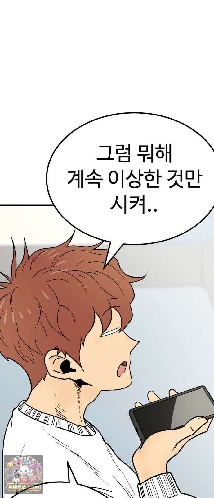 비기닝즈 45． 잘하고 있어． 34