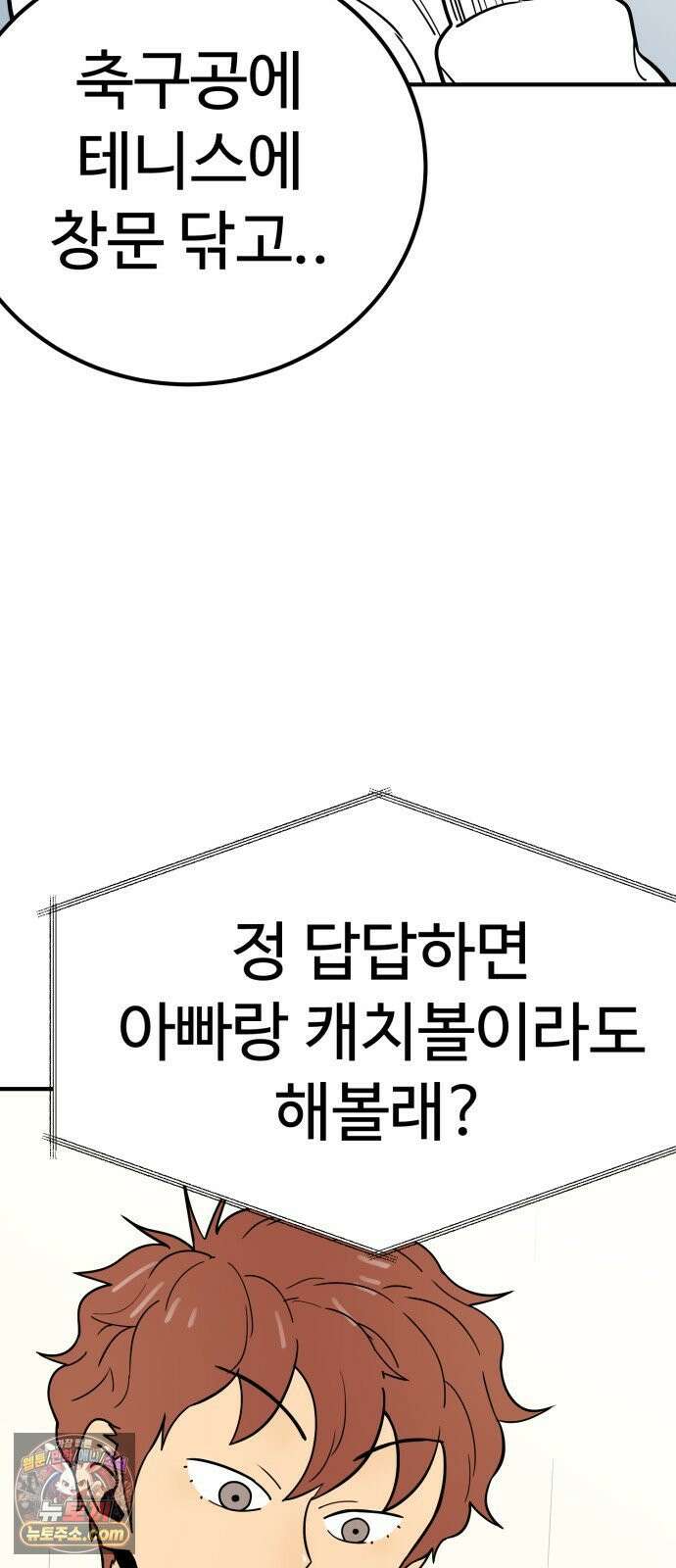 비기닝즈 45． 잘하고 있어． 35