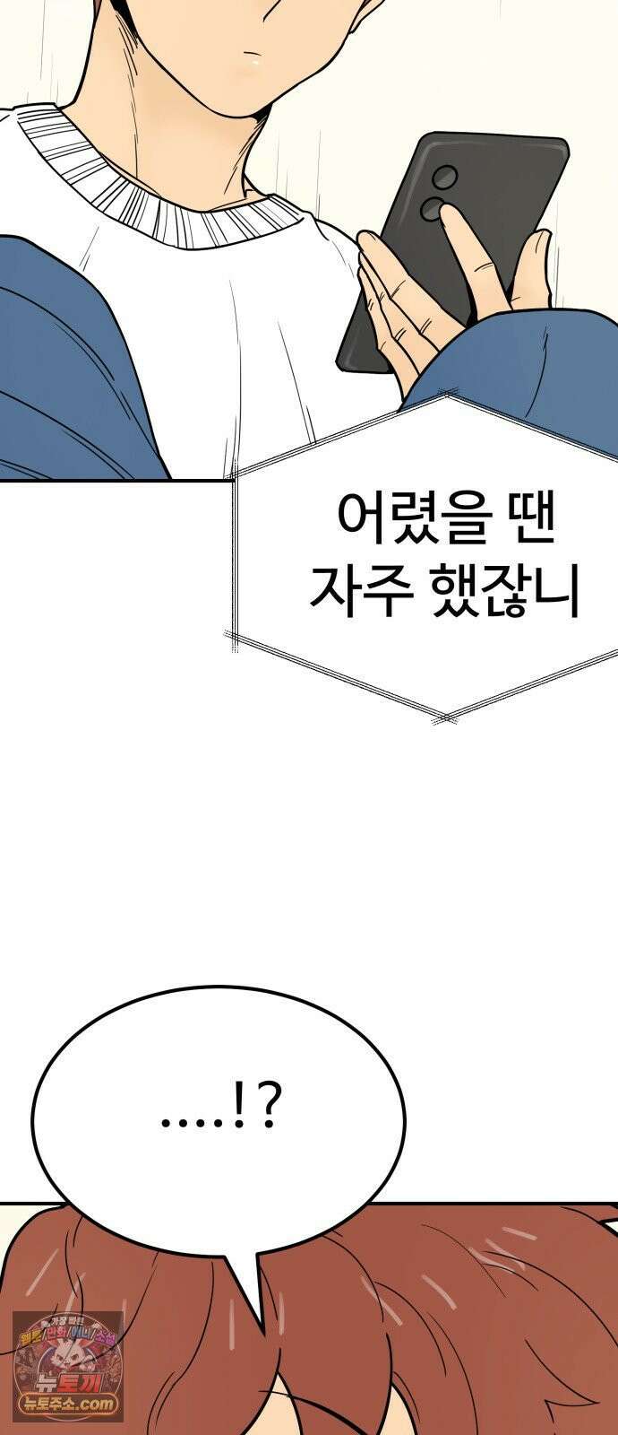 비기닝즈 45． 잘하고 있어． 36