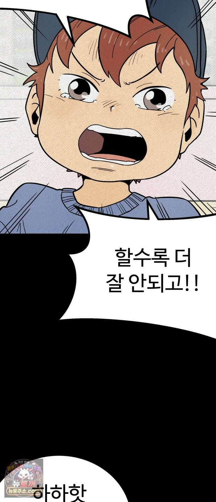 비기닝즈 45． 잘하고 있어． 53