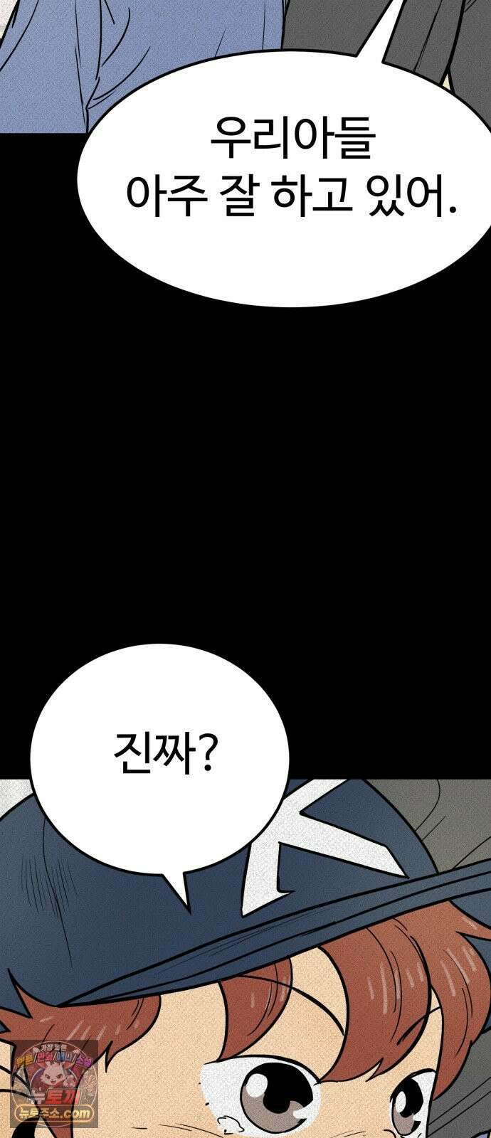 비기닝즈 45． 잘하고 있어． 58