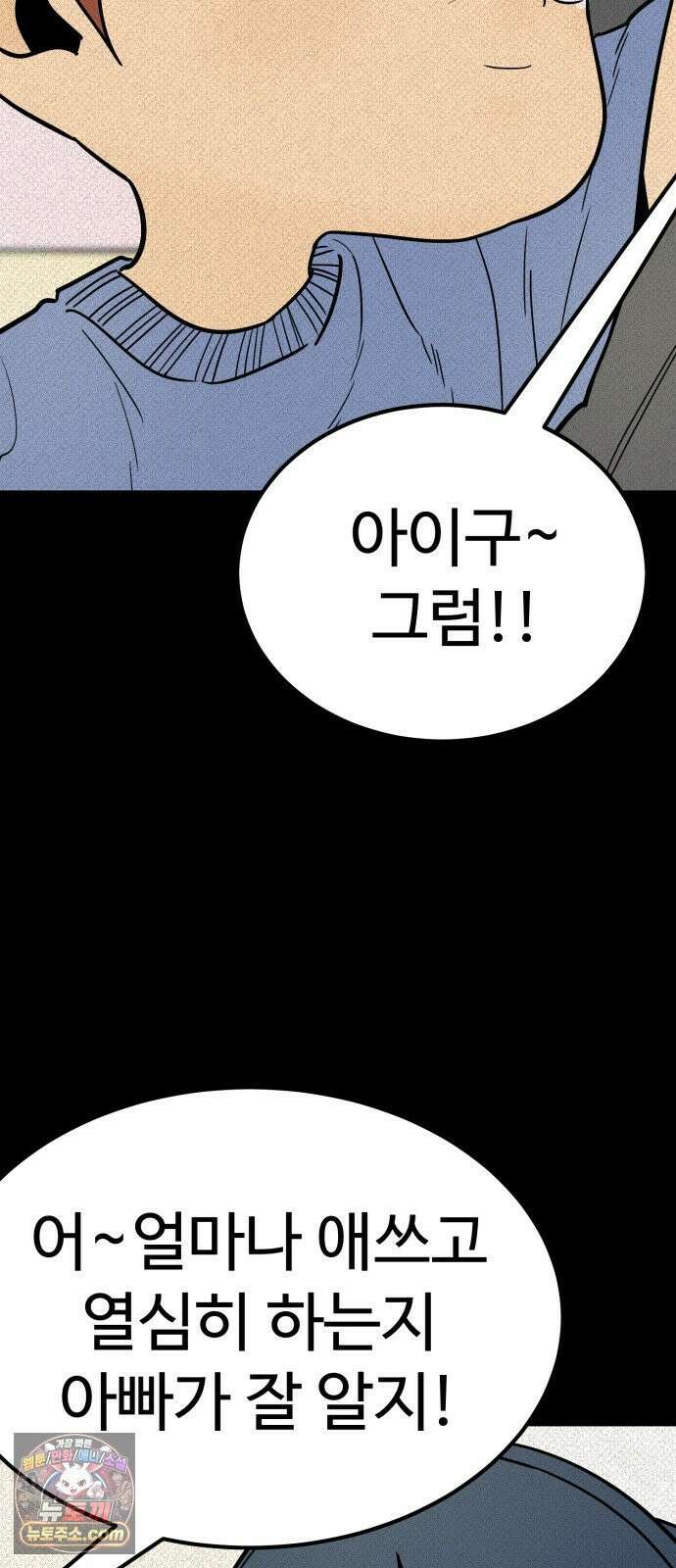 비기닝즈 45． 잘하고 있어． 59