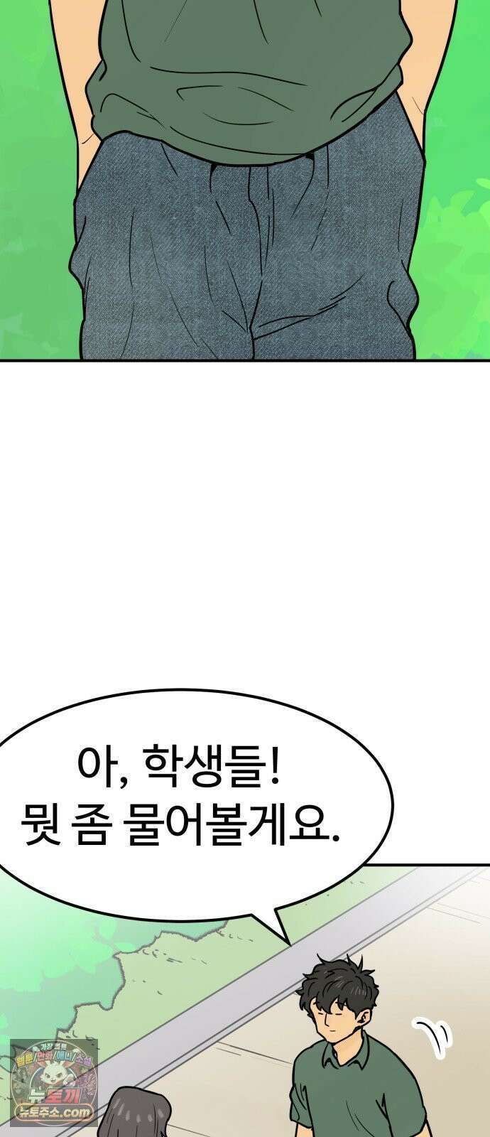 비기닝즈 45． 잘하고 있어． 75