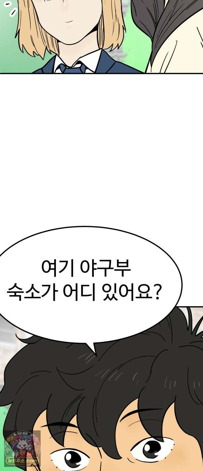 비기닝즈 45． 잘하고 있어． 77