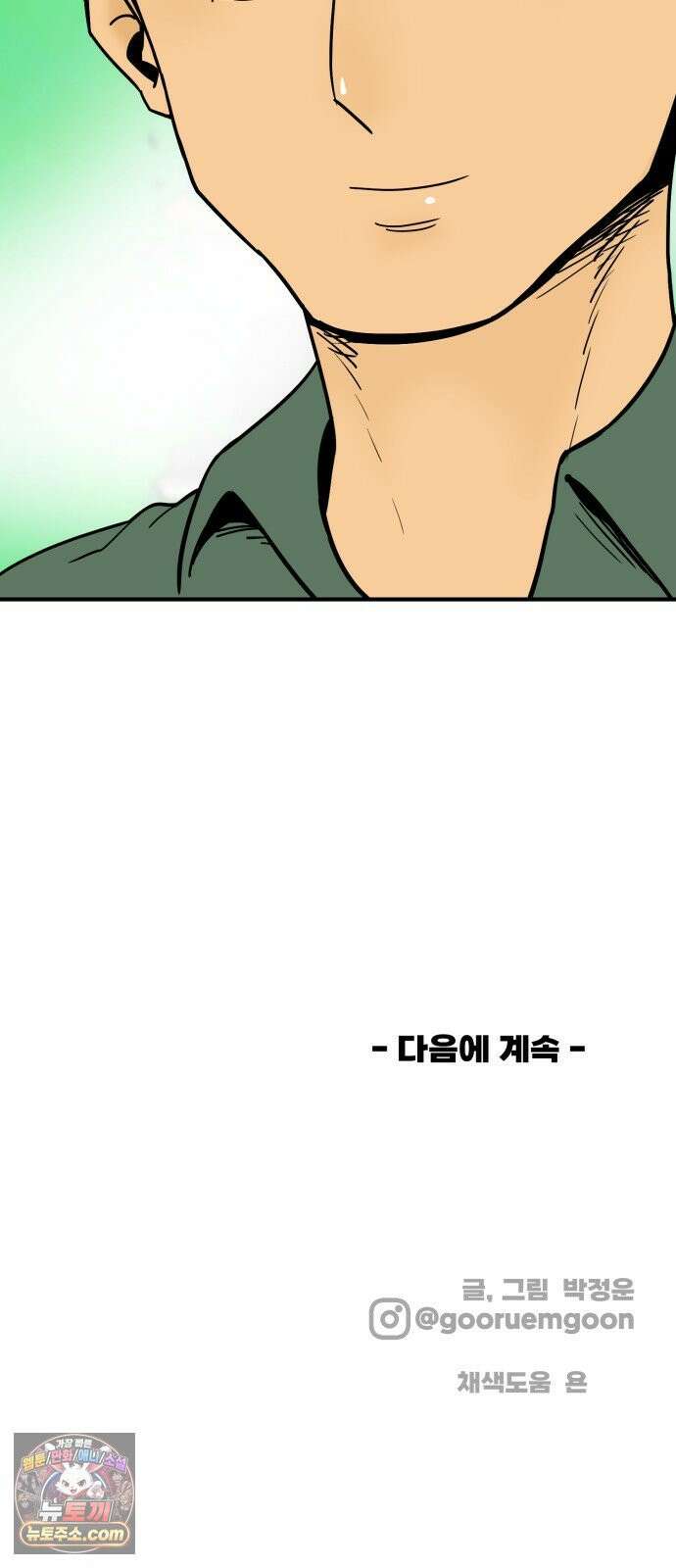 비기닝즈 45． 잘하고 있어． 78
