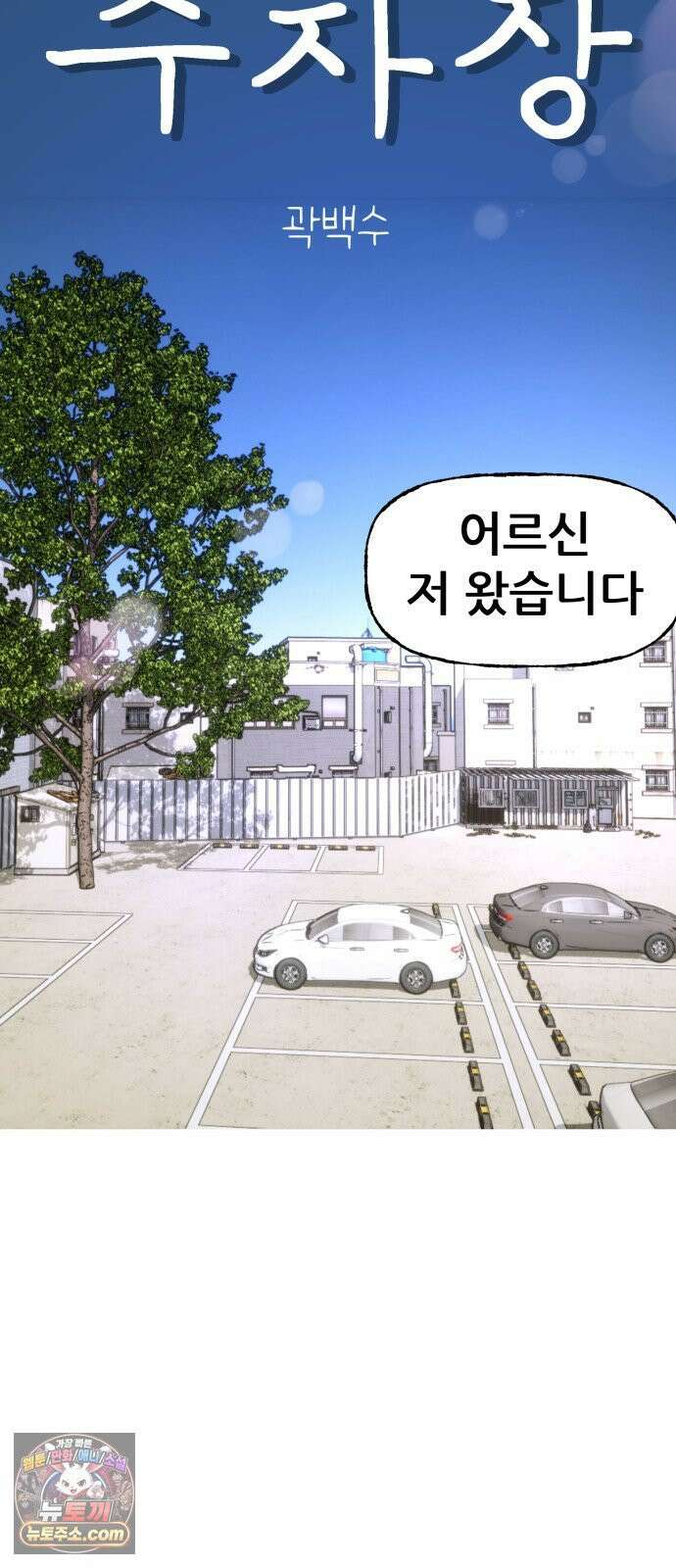 주차장 4．시가 40