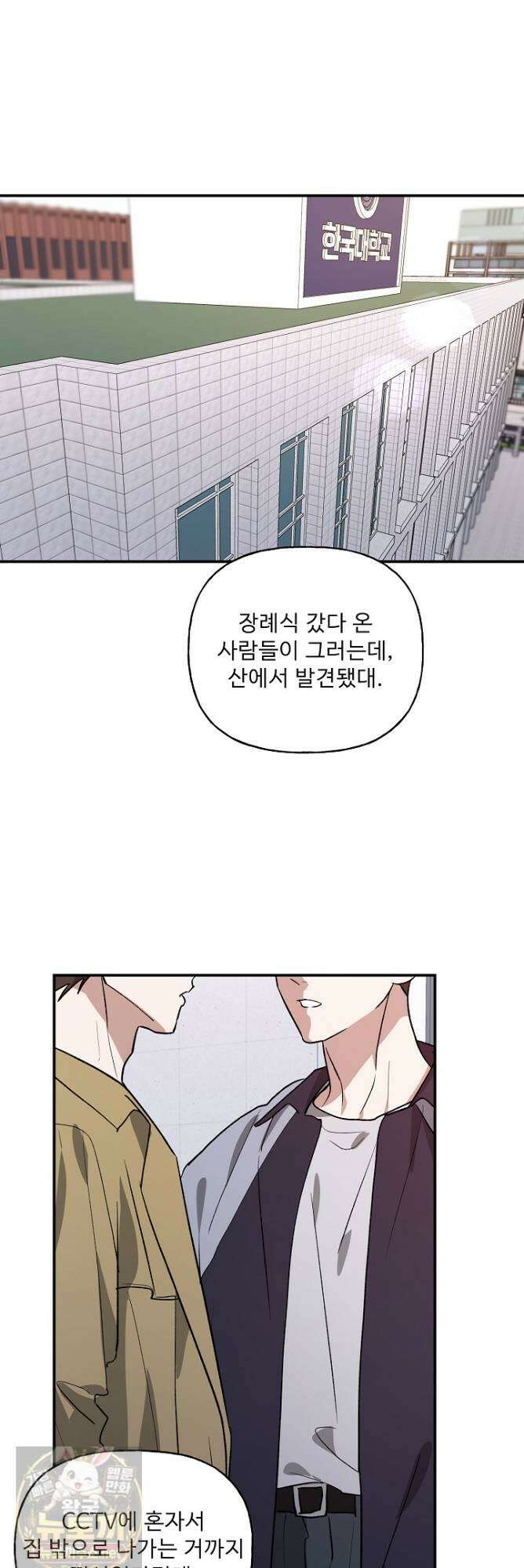 범이로소이다 43화 시즌2 7화 1