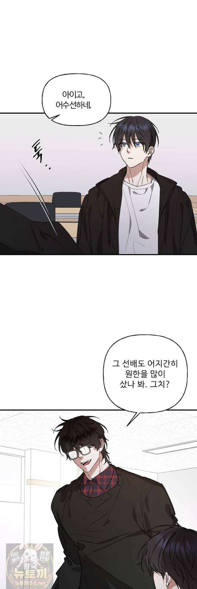 범이로소이다 43화 시즌2 7화 4