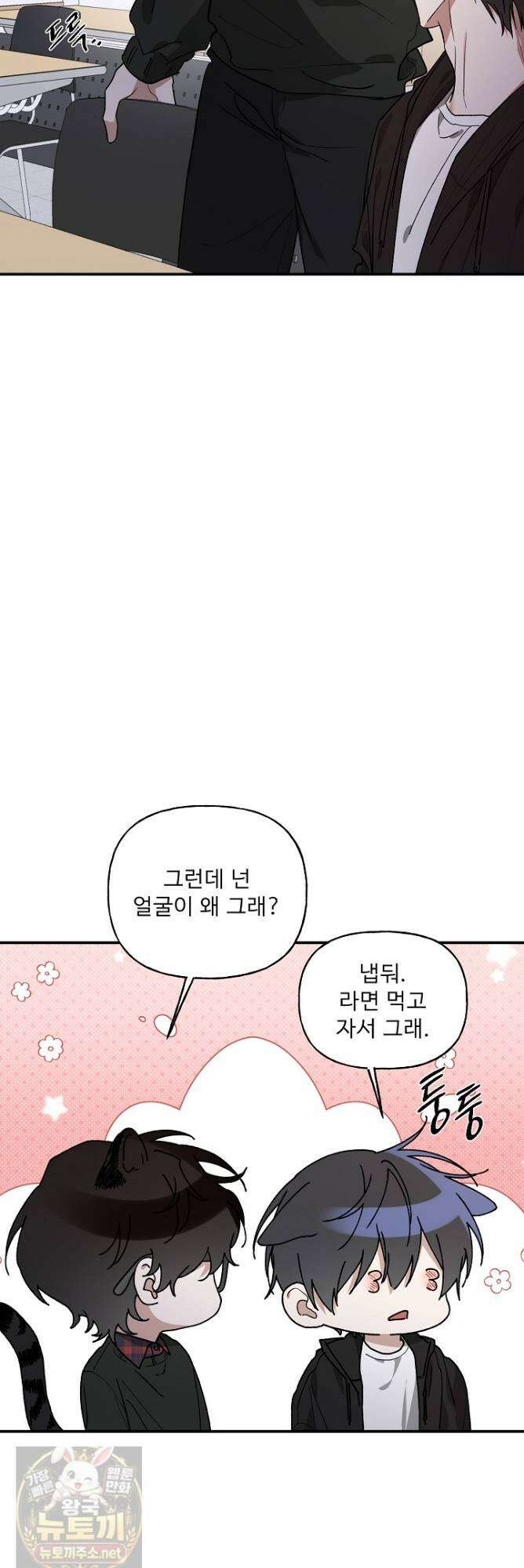 범이로소이다 43화 시즌2 7화 5