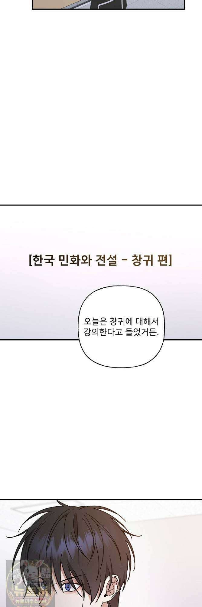 범이로소이다 43화 시즌2 7화 8