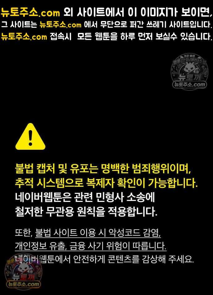 빌런투킬 234화 1