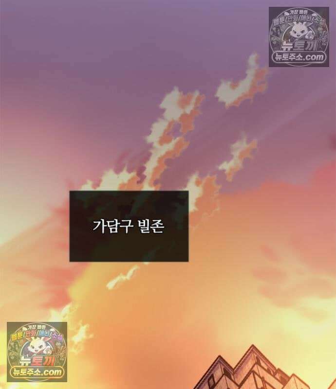 빌런투킬 234화 3