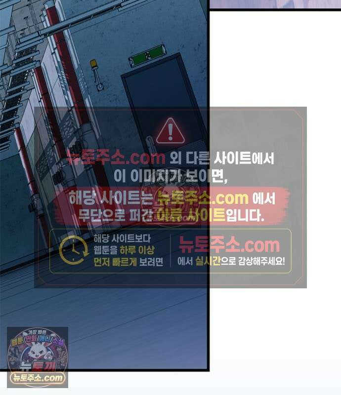 빌런투킬 234화 7