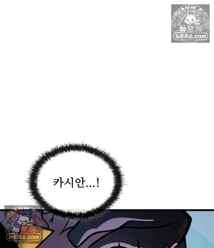 빌런투킬 234화 15