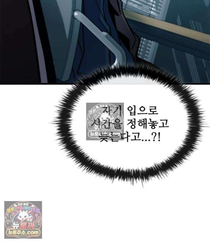 빌런투킬 234화 17