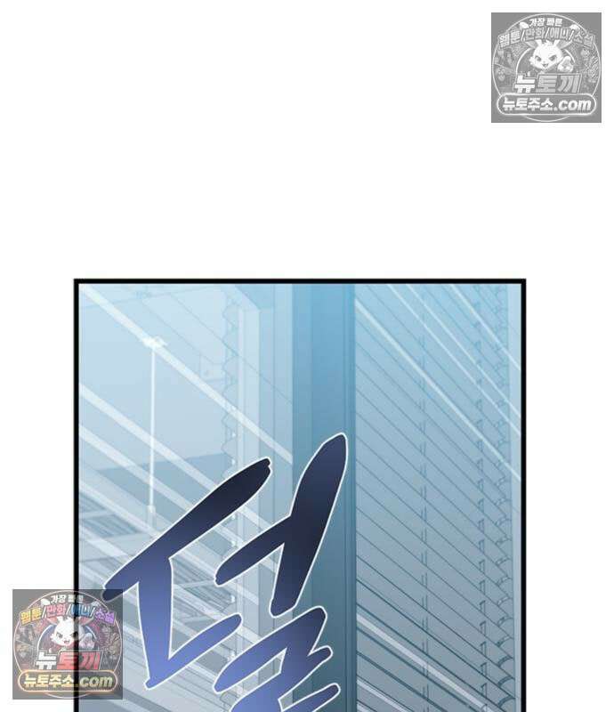 빌런투킬 234화 18