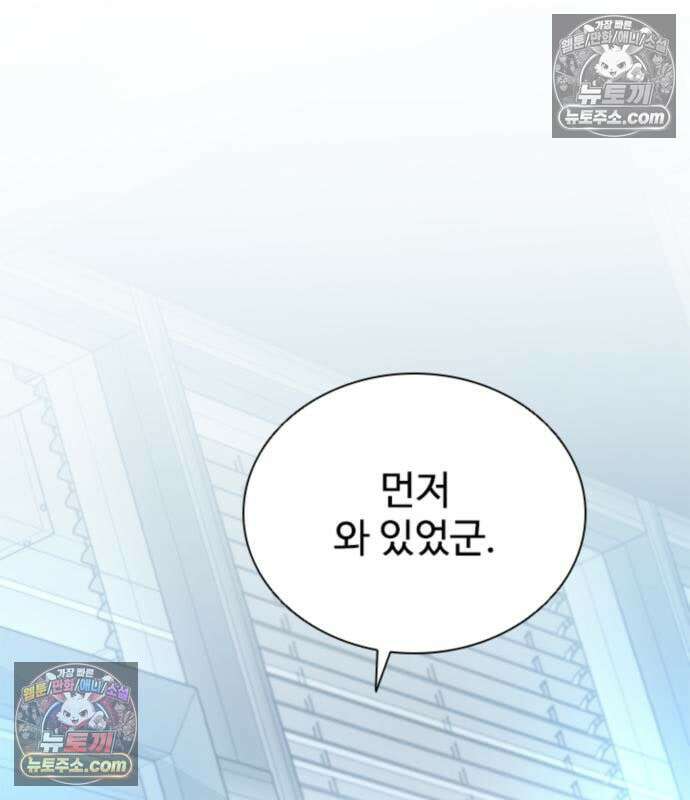 빌런투킬 234화 20