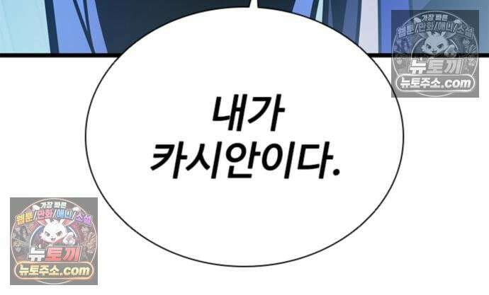 빌런투킬 234화 24