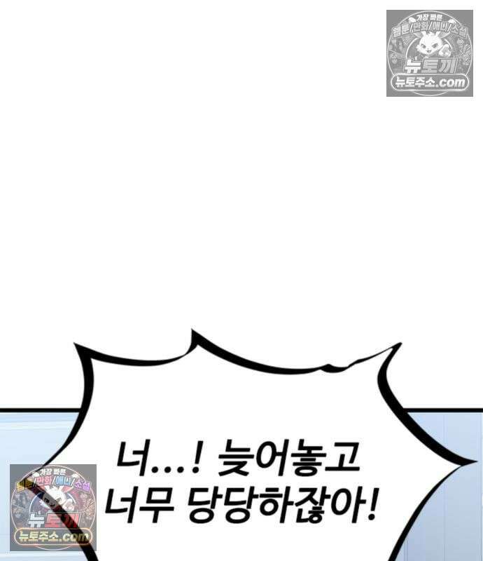 빌런투킬 234화 25