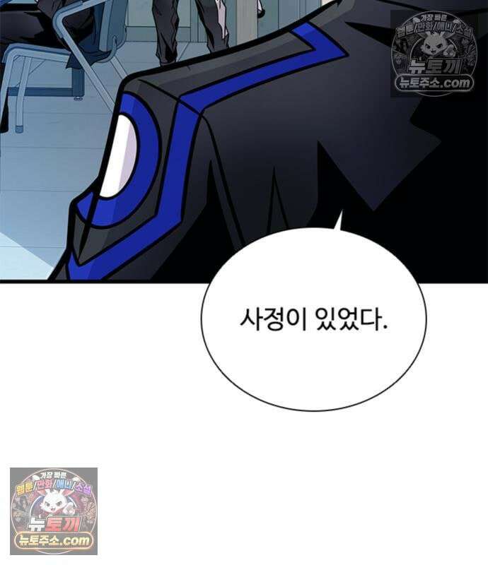 빌런투킬 234화 27