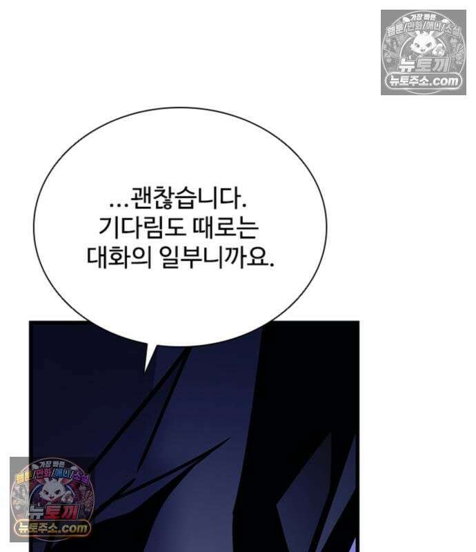 빌런투킬 234화 28
