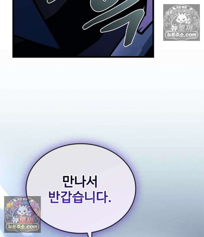 빌런투킬 234화 30
