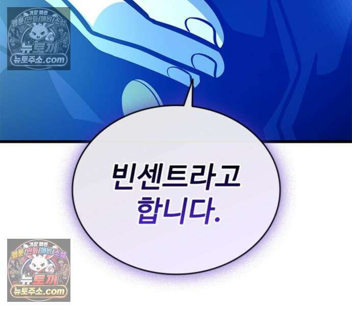 빌런투킬 234화 34