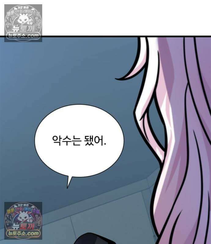 빌런투킬 234화 41