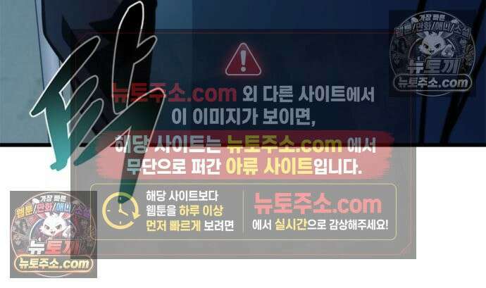 빌런투킬 234화 44