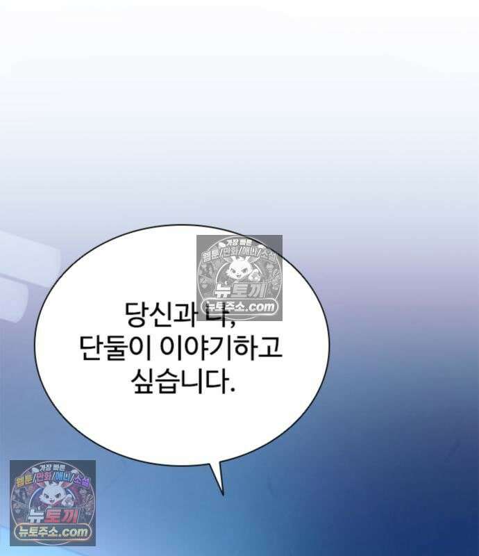 빌런투킬 234화 48