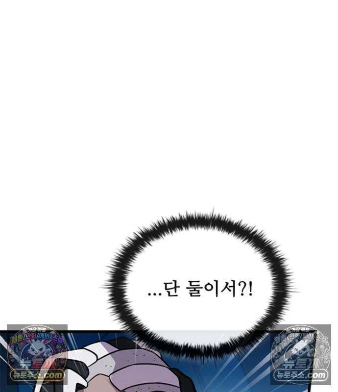 빌런투킬 234화 52