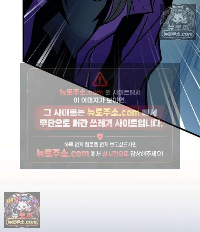 빌런투킬 234화 55