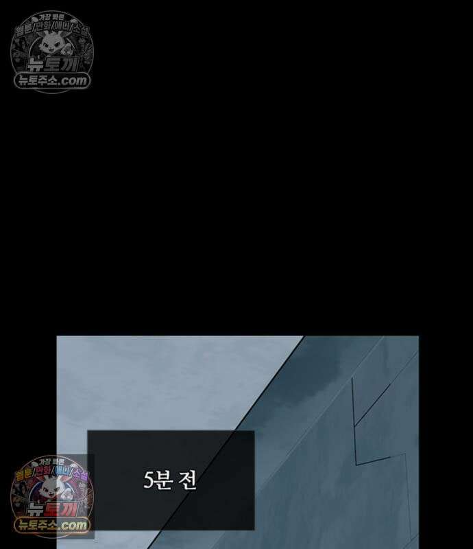 빌런투킬 234화 66