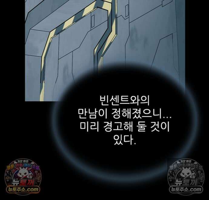 빌런투킬 234화 68