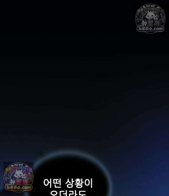 빌런투킬 234화 69