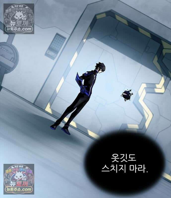 빌런투킬 234화 74