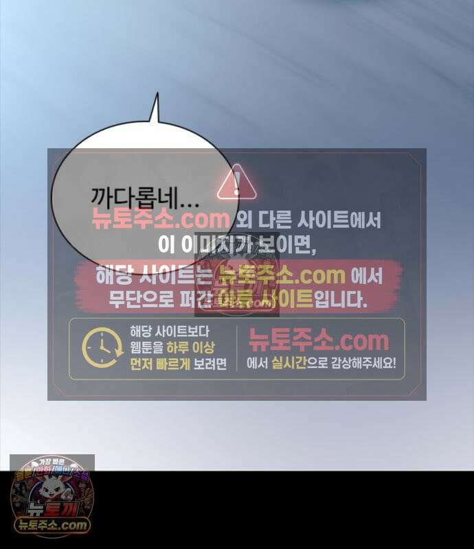 빌런투킬 234화 75