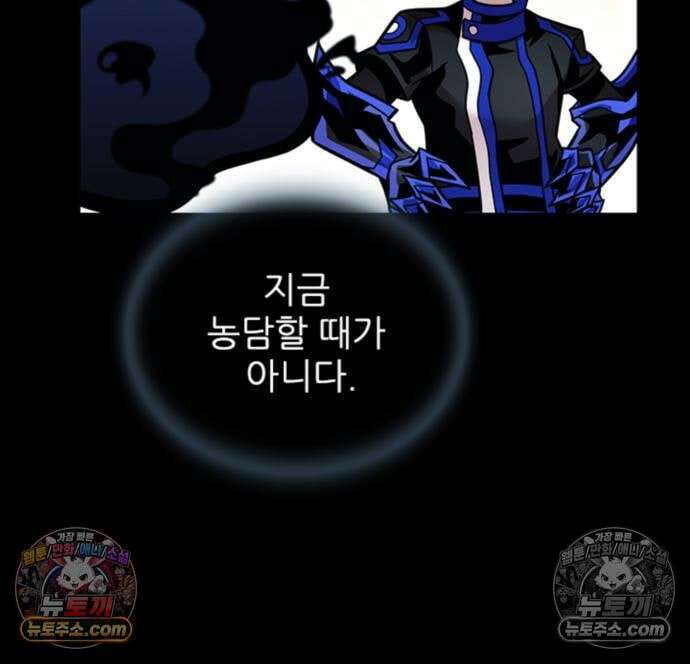 빌런투킬 234화 77