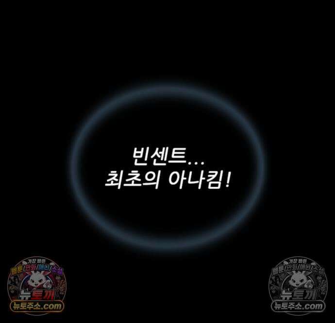 빌런투킬 234화 78
