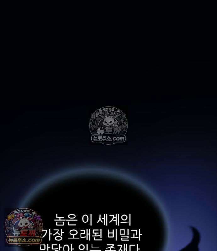 빌런투킬 234화 79