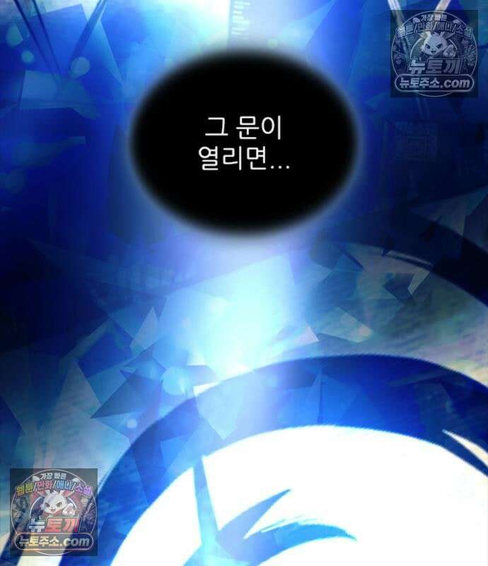 빌런투킬 234화 100