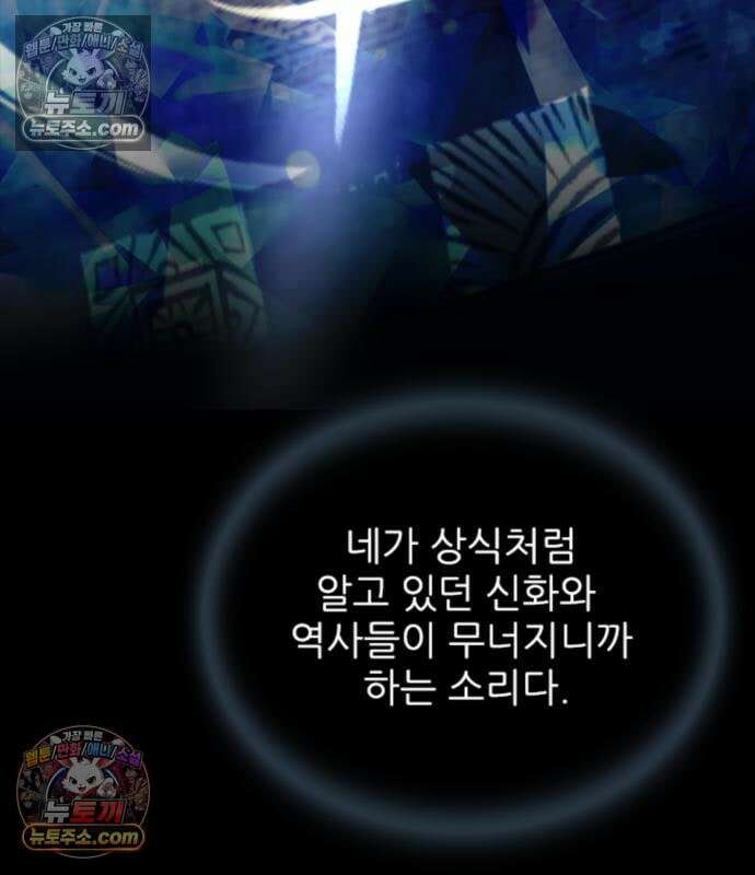 빌런투킬 234화 102