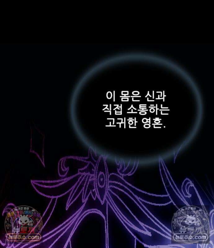 빌런투킬 234화 105