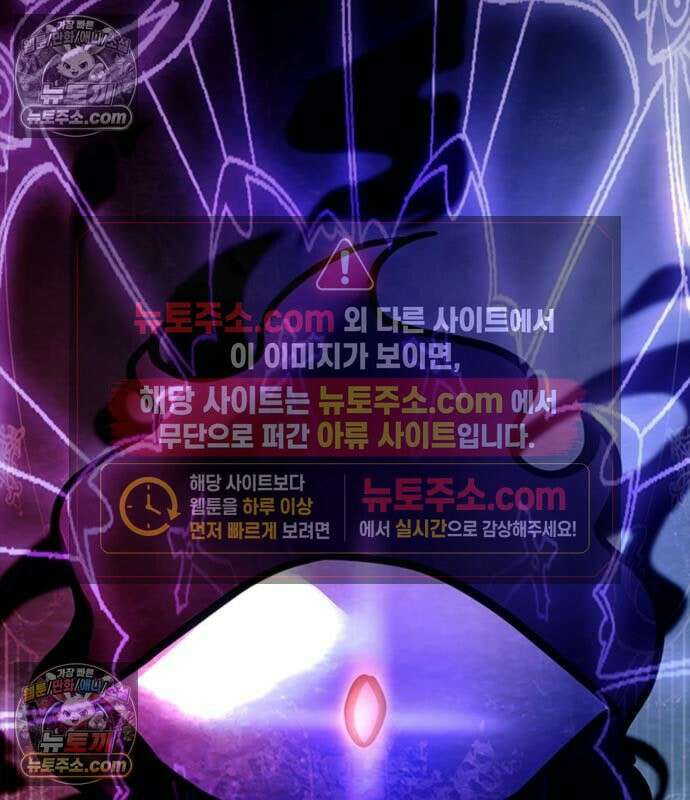 빌런투킬 234화 106