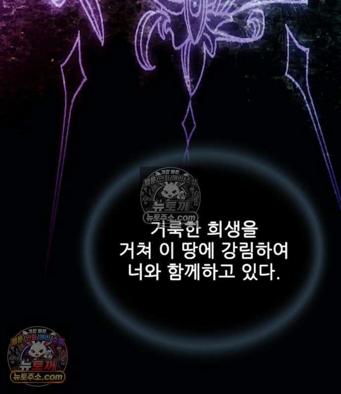 빌런투킬 234화 108