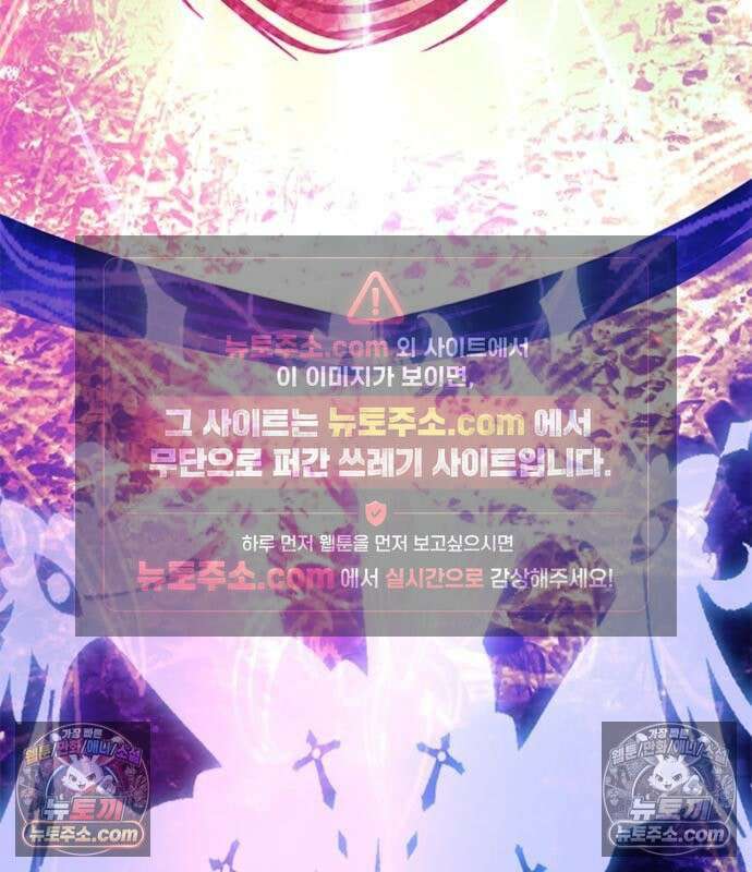 빌런투킬 234화 112