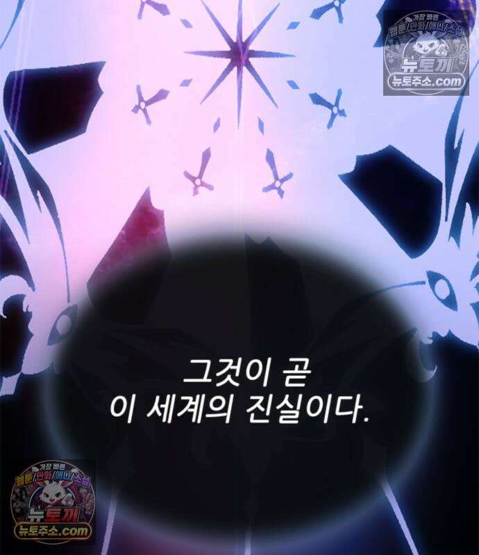빌런투킬 234화 113