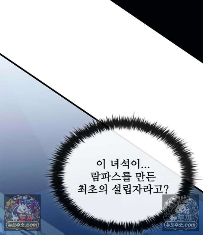 빌런투킬 234화 121