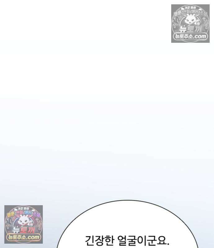 빌런투킬 234화 125
