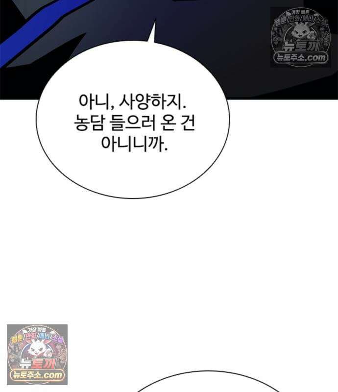 빌런투킬 234화 129